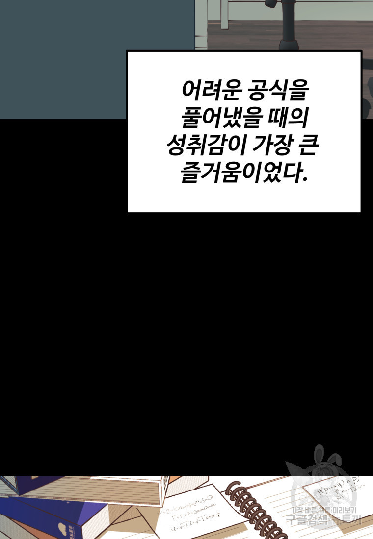 골든메이지 3화 - 웹툰 이미지 34