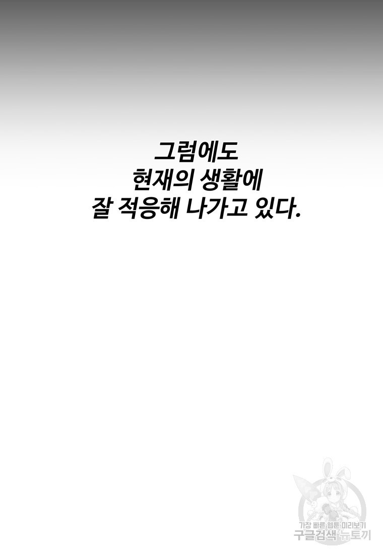 골든메이지 3화 - 웹툰 이미지 122