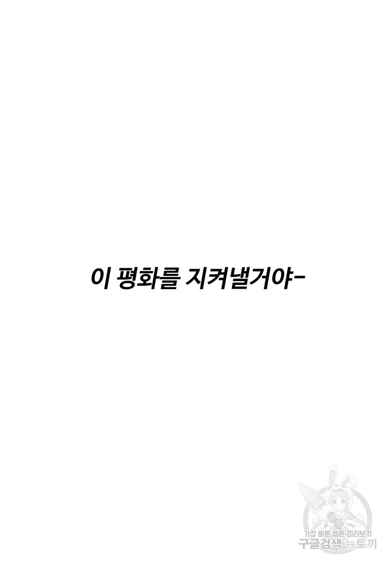 골든메이지 3화 - 웹툰 이미지 187