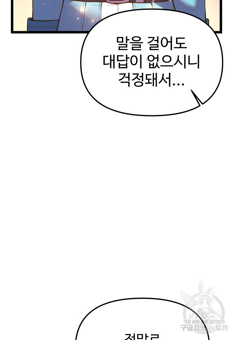 골든메이지 5화 - 웹툰 이미지 123