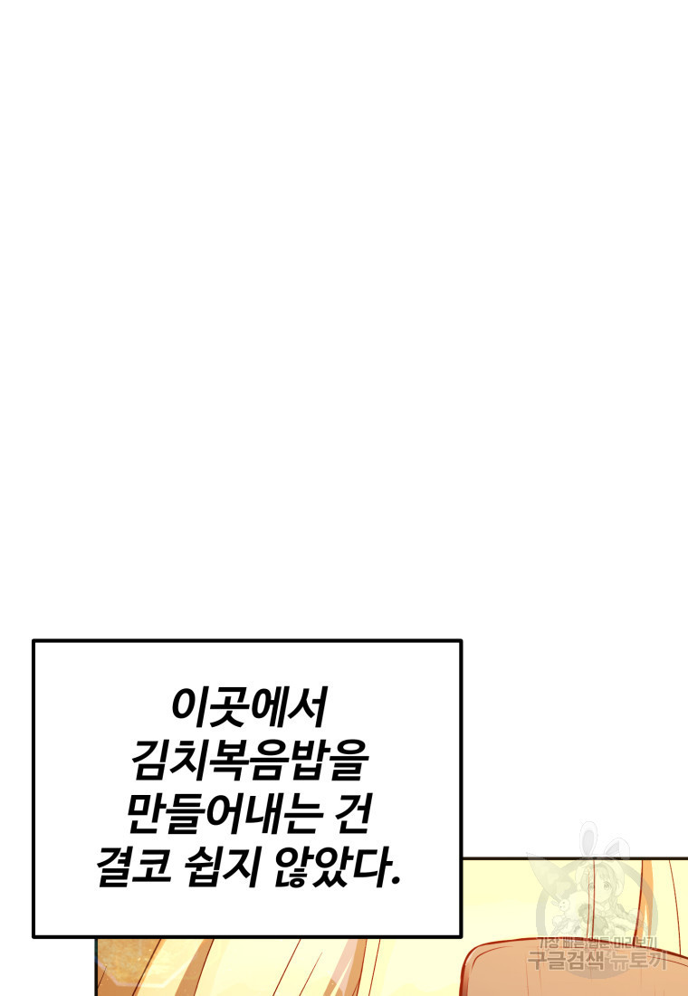 골든메이지 6화 - 웹툰 이미지 20