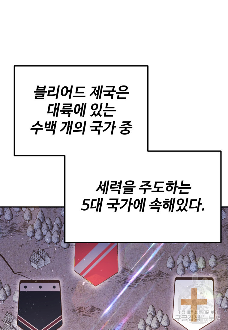 골든메이지 6화 - 웹툰 이미지 63