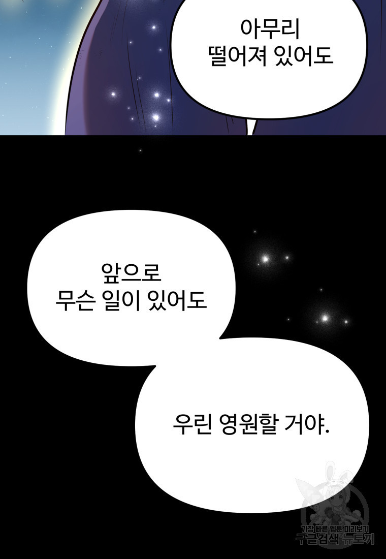 골든메이지 6화 - 웹툰 이미지 120