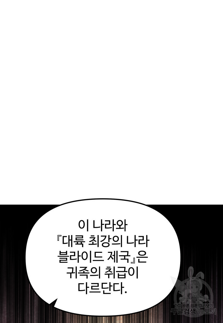 골든메이지 7화 - 웹툰 이미지 12