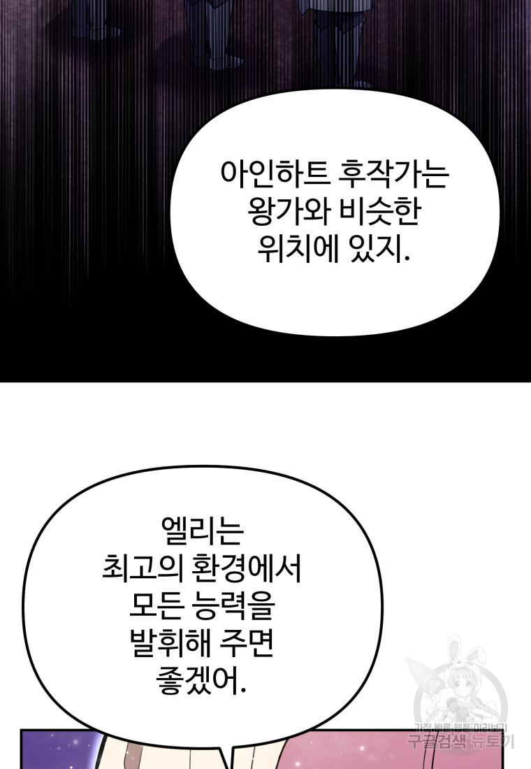 골든메이지 7화 - 웹툰 이미지 14