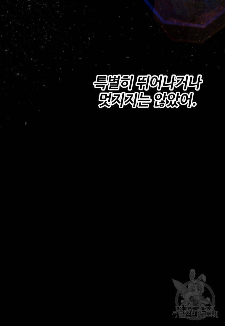 골든메이지 6화 - 웹툰 이미지 251