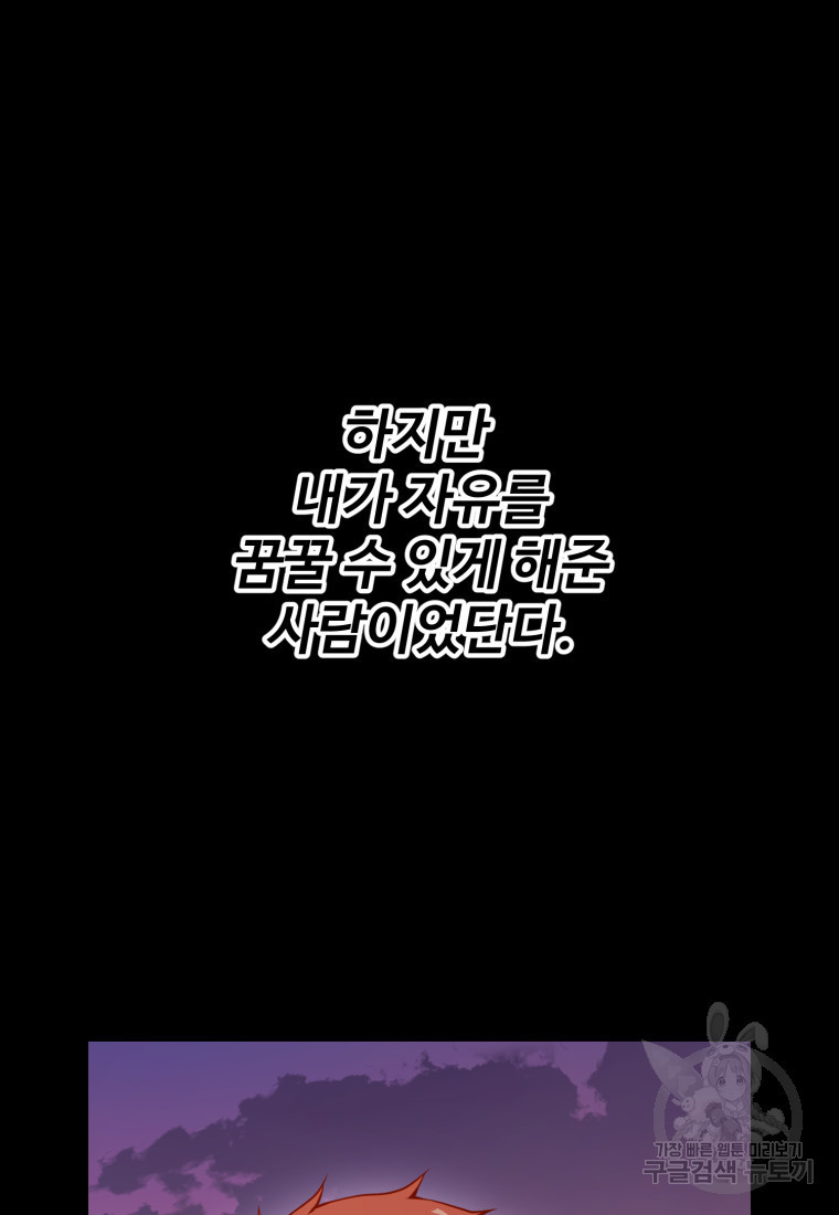 골든메이지 6화 - 웹툰 이미지 252