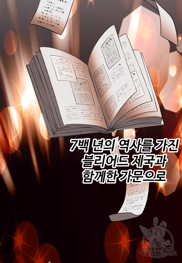 골든메이지 7화 - 웹툰 이미지 71