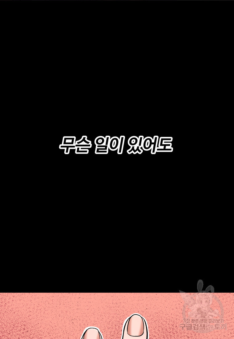 골든메이지 8화 - 웹툰 이미지 144