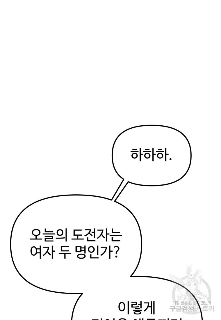 골든메이지 9화 - 웹툰 이미지 35