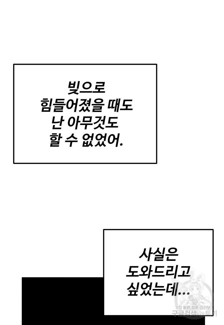 골든메이지 9화 - 웹툰 이미지 124