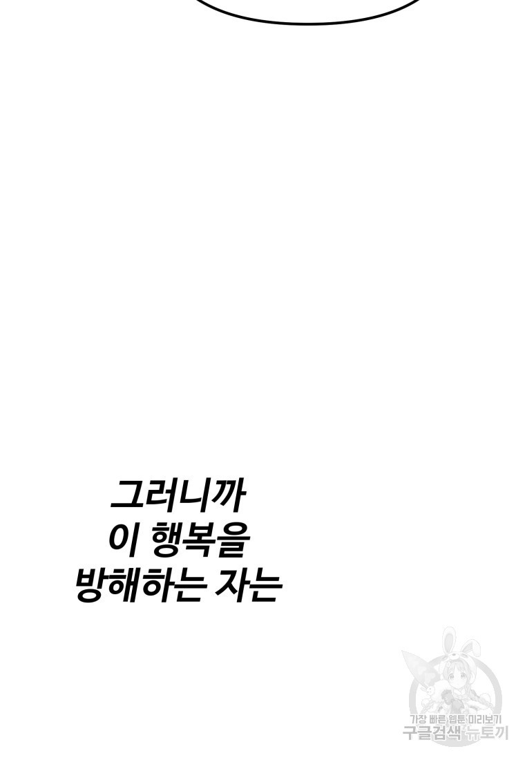 골든메이지 9화 - 웹툰 이미지 131