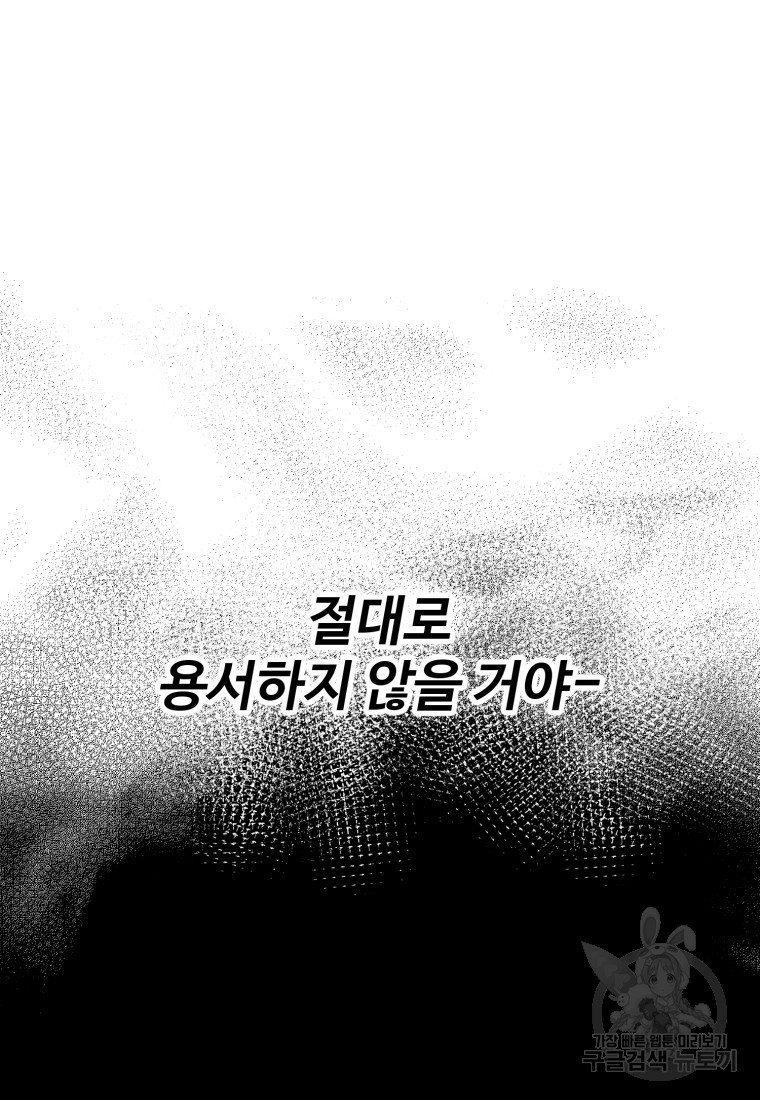 골든메이지 9화 - 웹툰 이미지 132