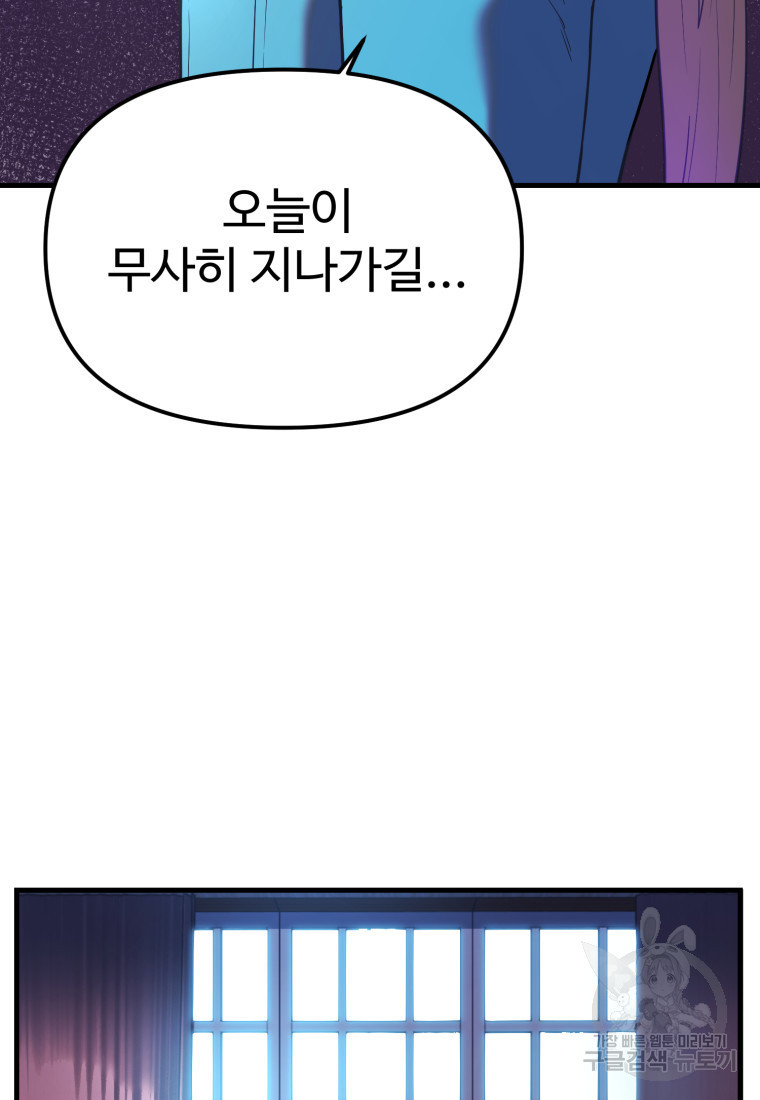 골든메이지 10화 - 웹툰 이미지 3