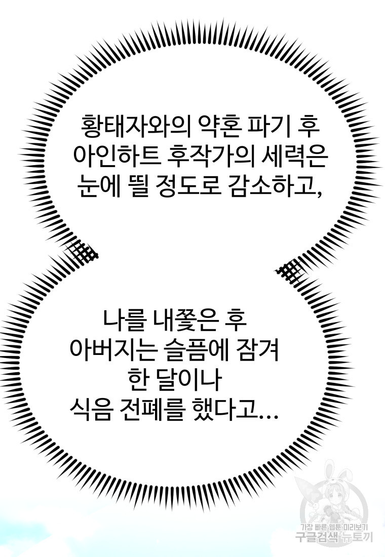 골든메이지 10화 - 웹툰 이미지 28