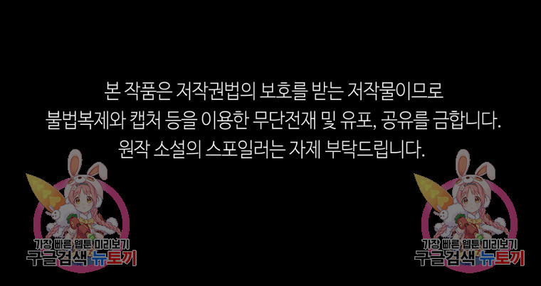 골든메이지 12화 - 웹툰 이미지 147