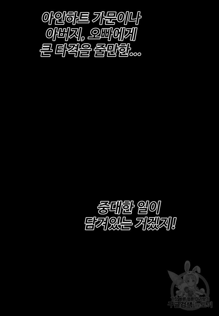 골든메이지 13화 - 웹툰 이미지 51