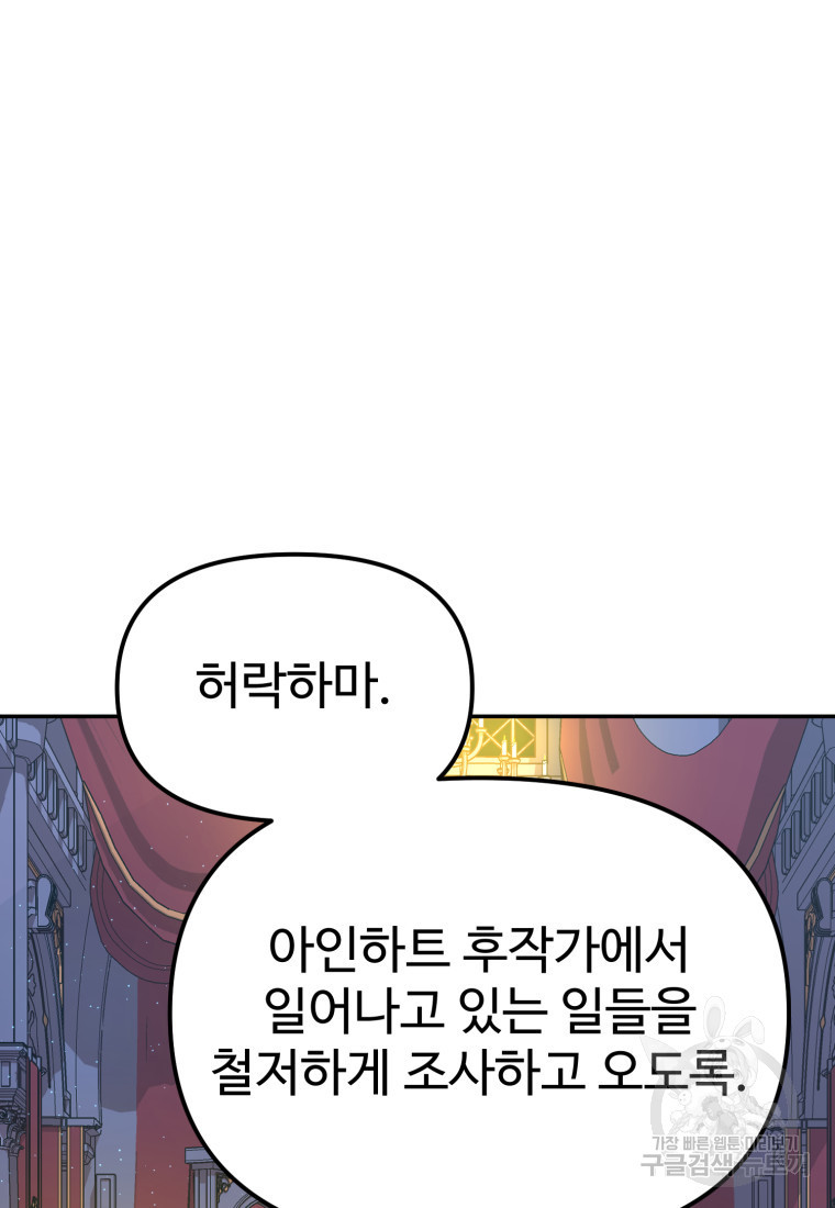 골든메이지 14화 - 웹툰 이미지 113