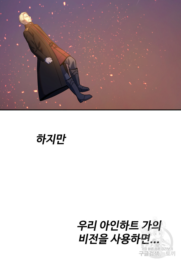 골든메이지 15화 - 웹툰 이미지 10