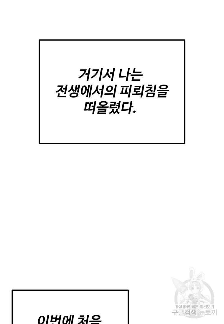 골든메이지 15화 - 웹툰 이미지 127