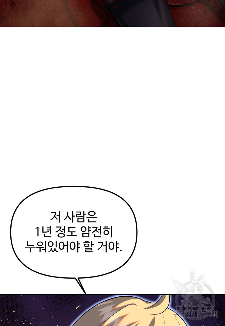 골든메이지 16화 - 웹툰 이미지 4