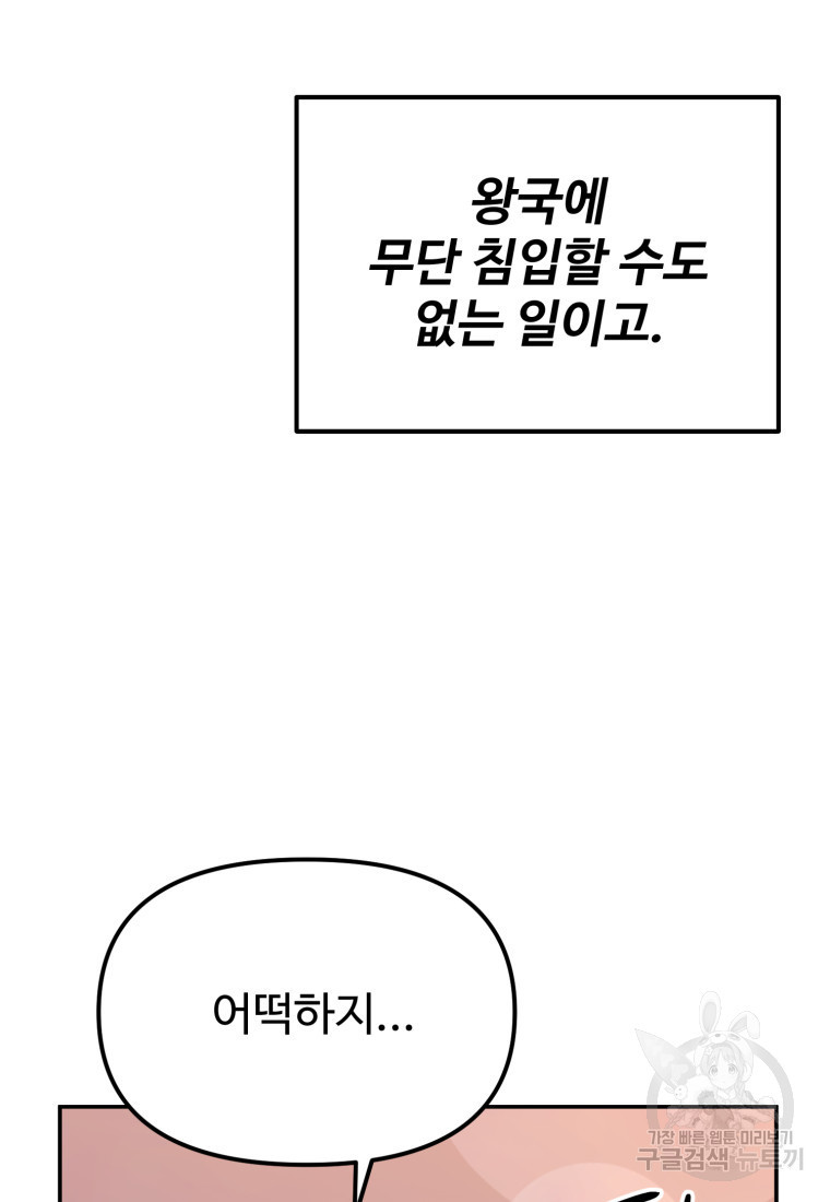 골든메이지 19화 - 웹툰 이미지 101