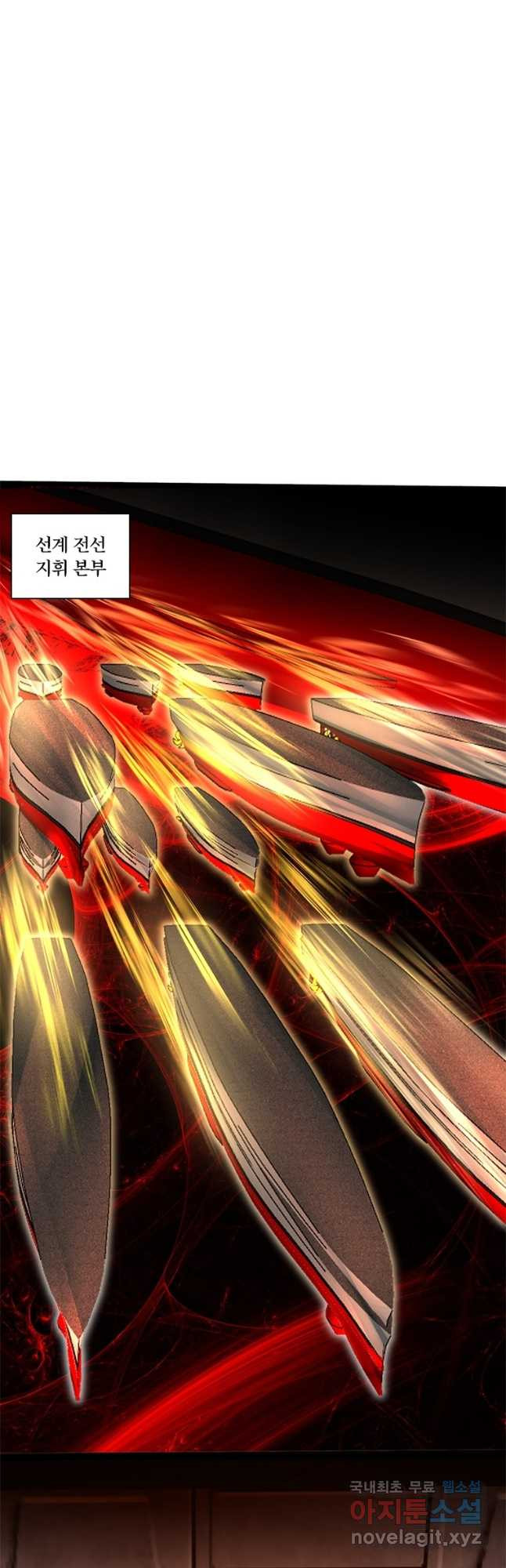 수련만 삼천년 331화 - 웹툰 이미지 12