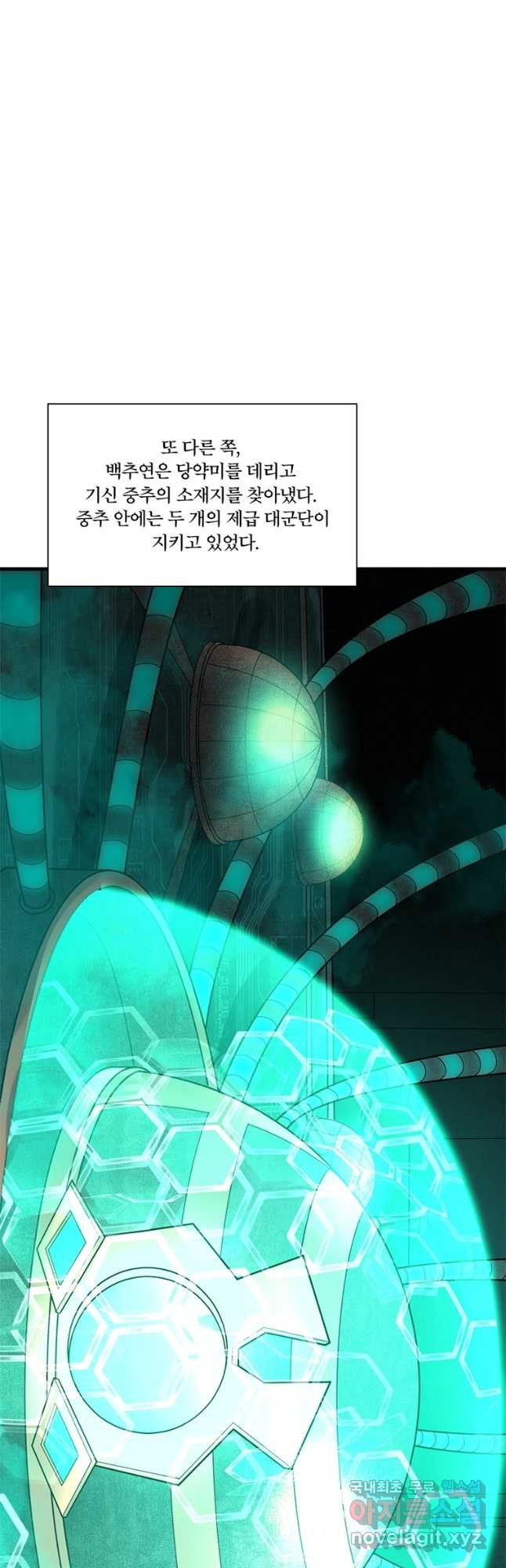 수련만 삼천년 331화 - 웹툰 이미지 18