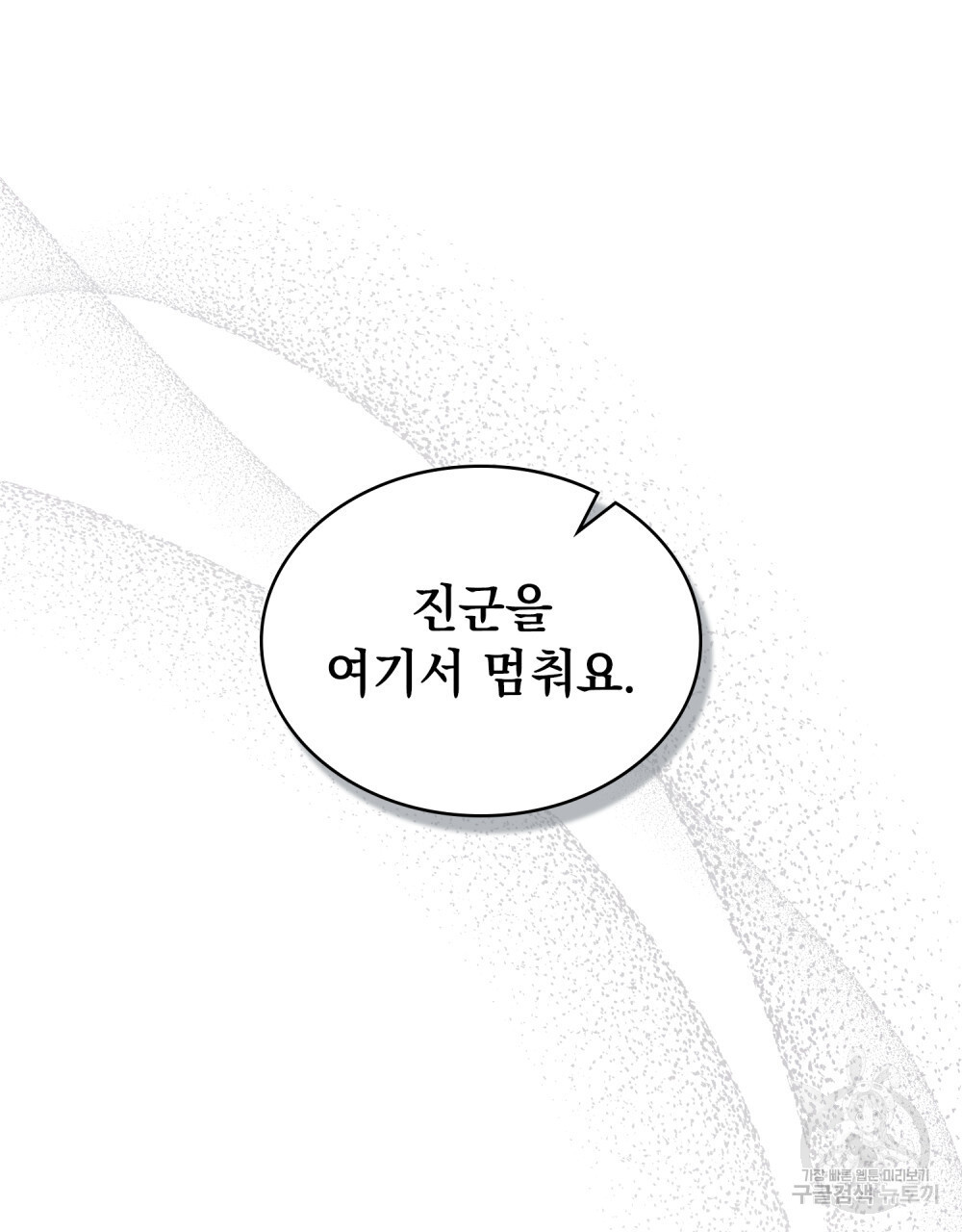 동물들의 공주님 55화 - 웹툰 이미지 65