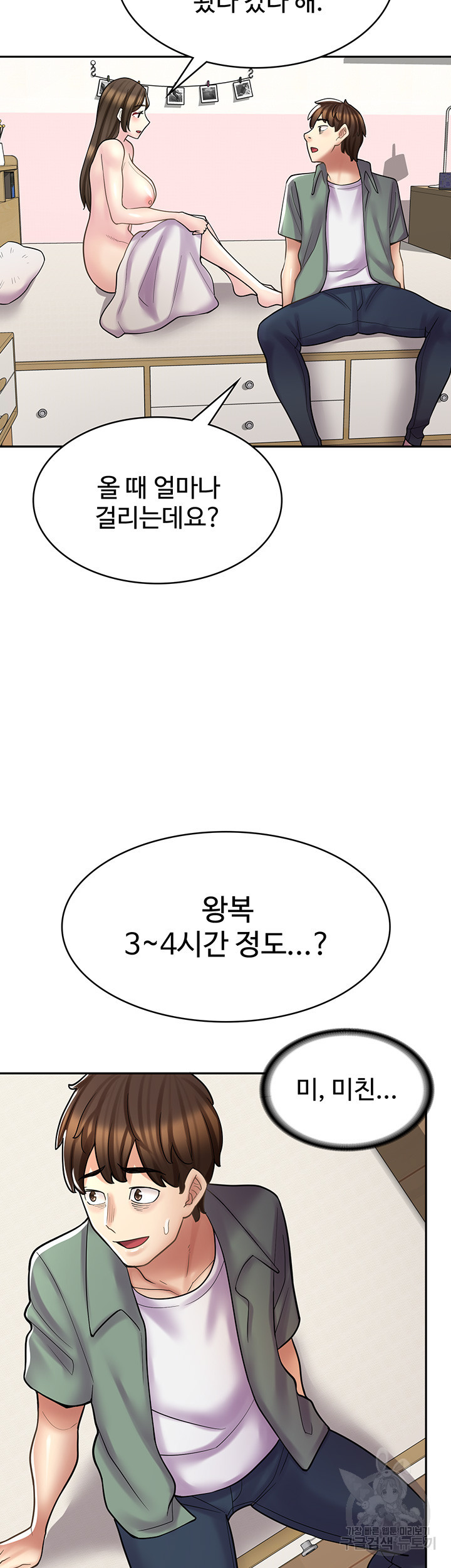 만화 카페 그녀들 27화 - 웹툰 이미지 23