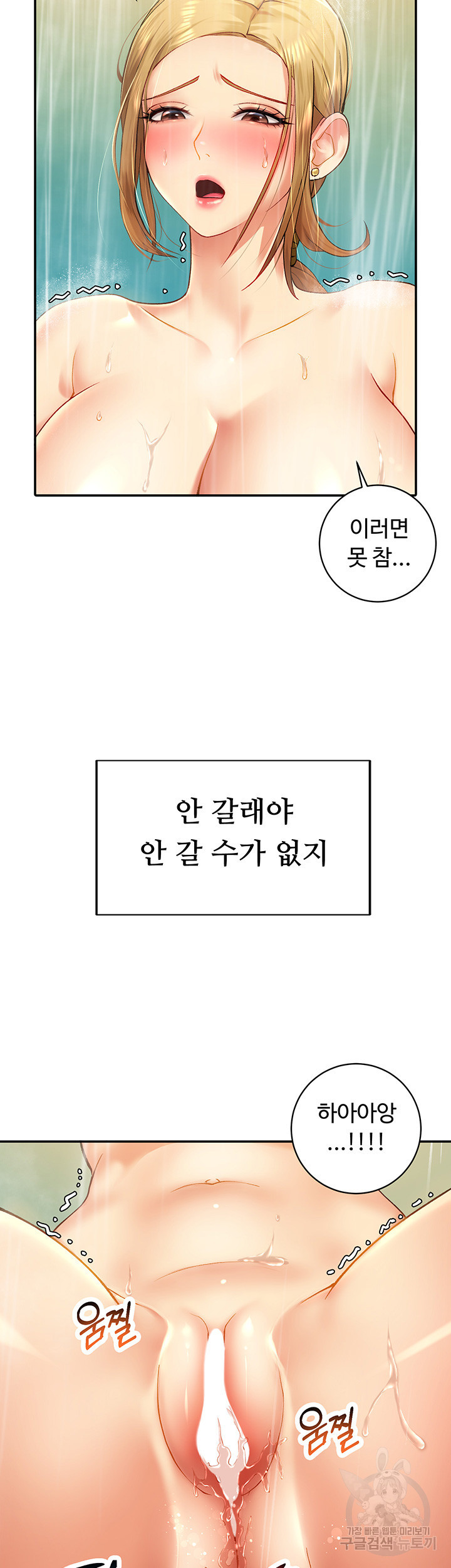 구독과 좋아요 7화 - 웹툰 이미지 15