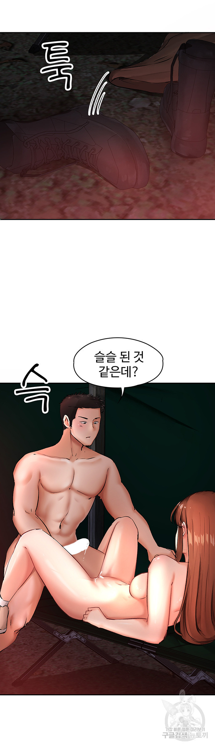 대대장 딸 15화 - 웹툰 이미지 29