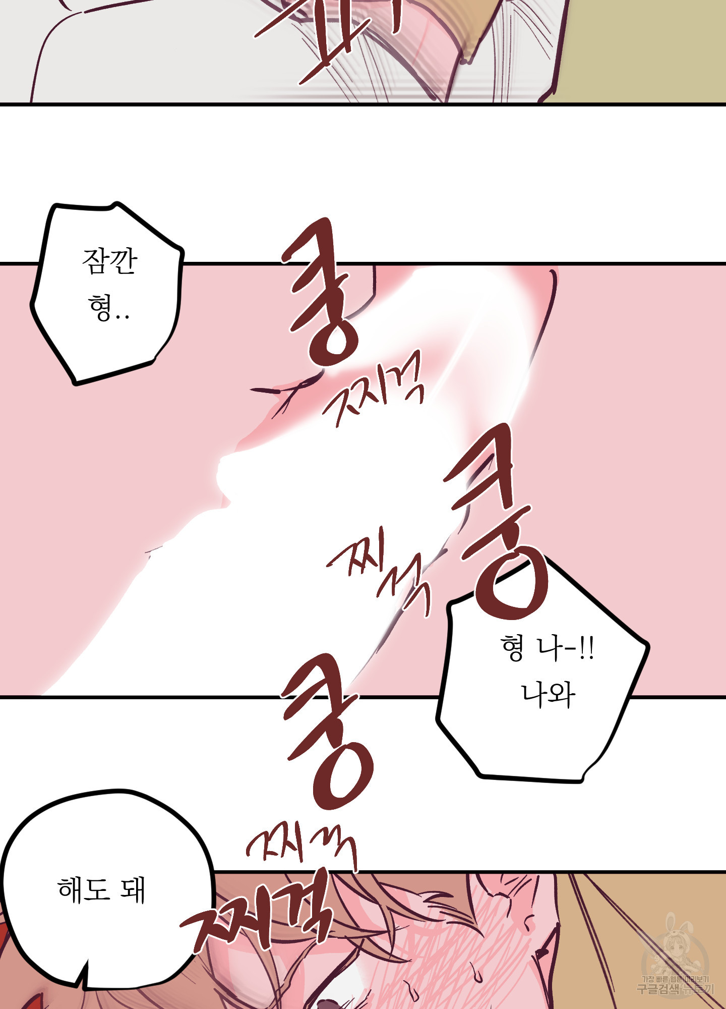 백퍼센트 클린업 외전 4화 - 웹툰 이미지 19