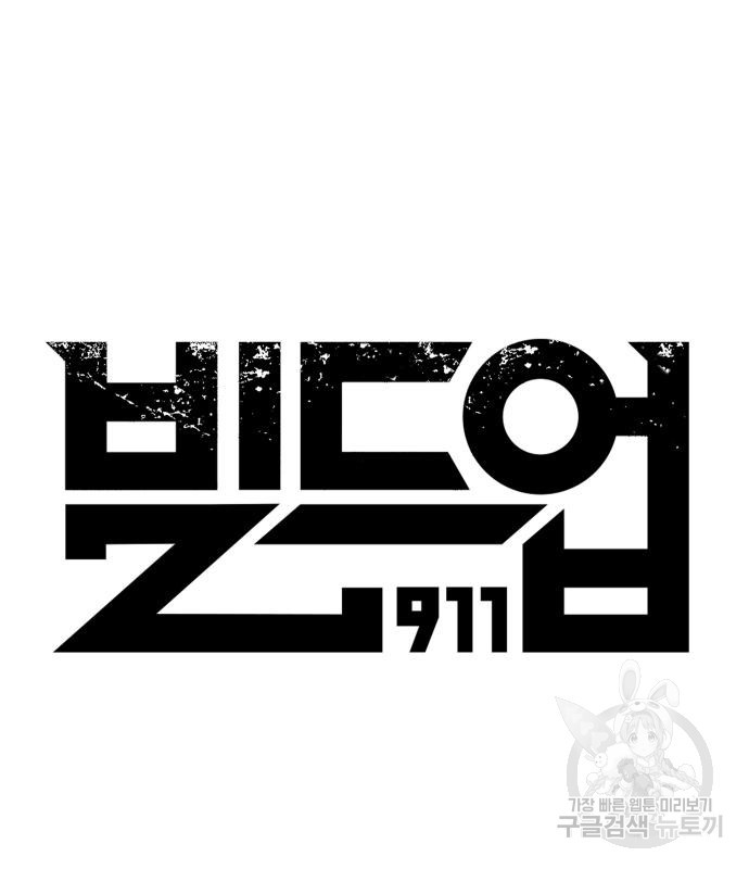 빌드업 137화 - 웹툰 이미지 123