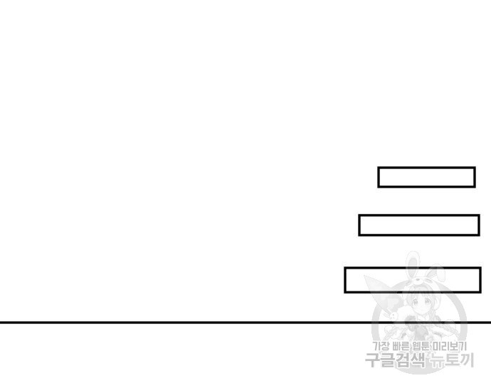 빌드업 138화 - 웹툰 이미지 95