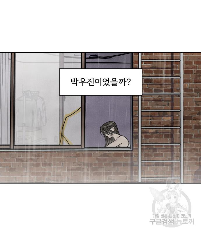 내가 죽기로 결심한 것은 85화 - 웹툰 이미지 20