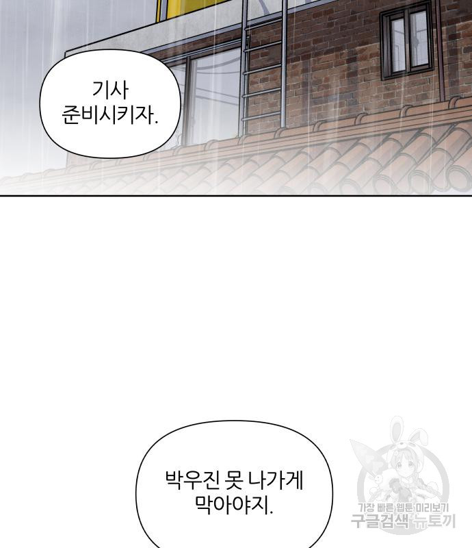 내가 죽기로 결심한 것은 85화 - 웹툰 이미지 100