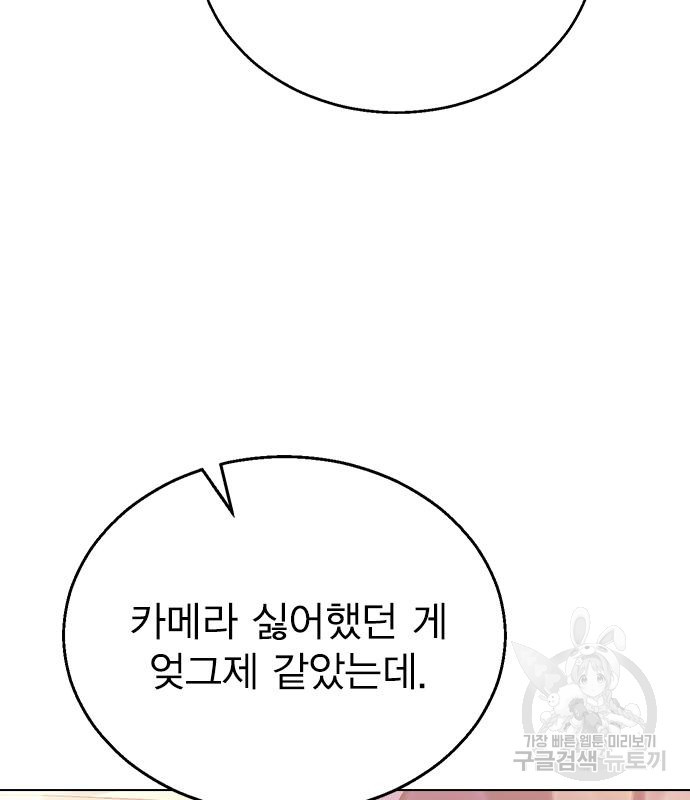 헤어지면 죽음 89화 - 웹툰 이미지 4