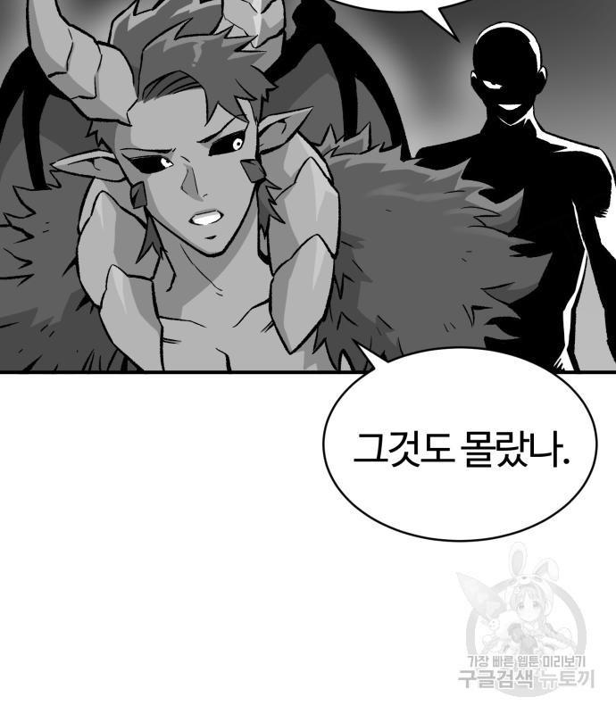 망치하르방 6화 - 웹툰 이미지 6