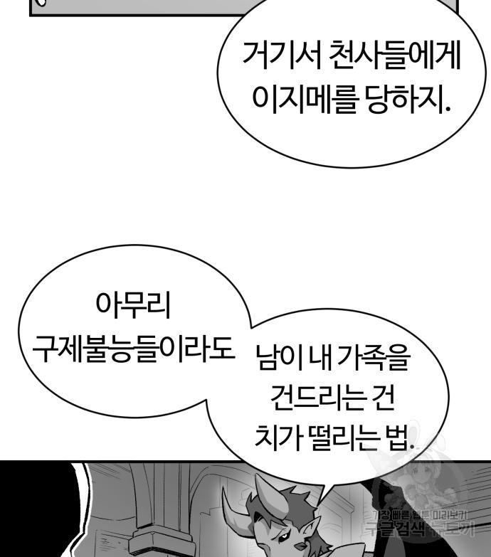 망치하르방 6화 - 웹툰 이미지 8