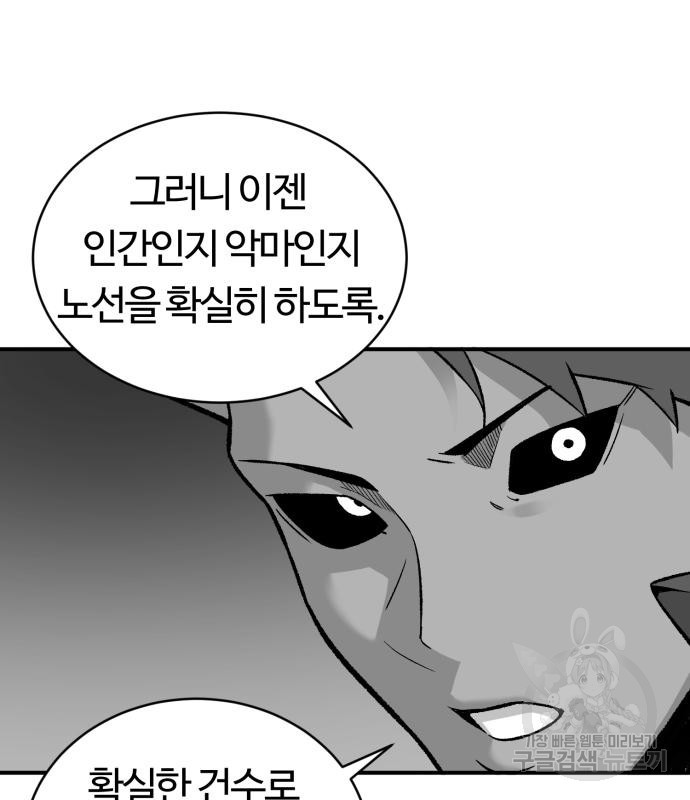 망치하르방 6화 - 웹툰 이미지 10