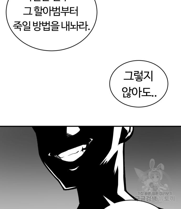 망치하르방 6화 - 웹툰 이미지 11