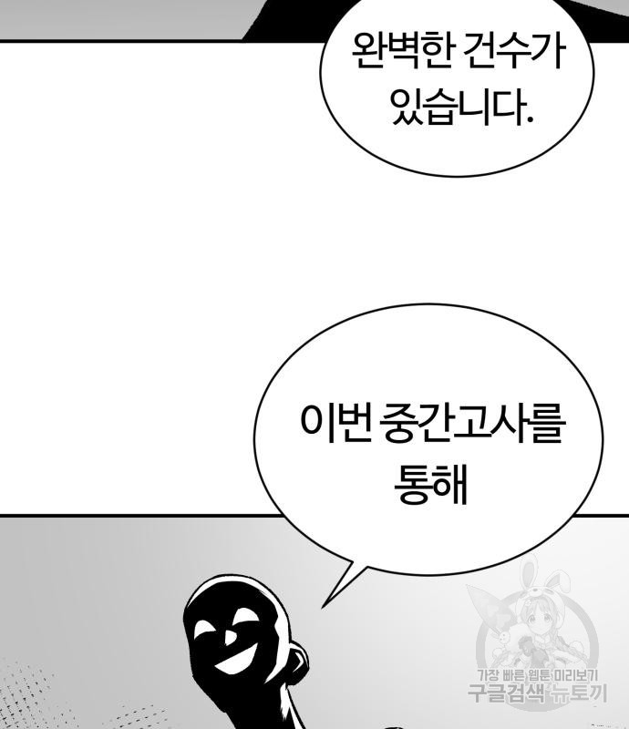 망치하르방 6화 - 웹툰 이미지 12