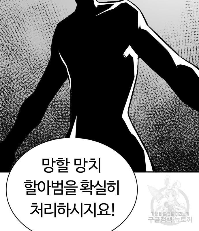 망치하르방 6화 - 웹툰 이미지 13