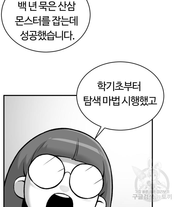 망치하르방 6화 - 웹툰 이미지 24