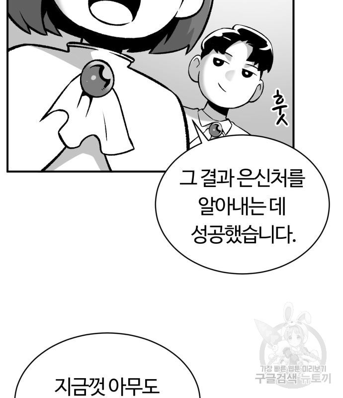 망치하르방 6화 - 웹툰 이미지 25