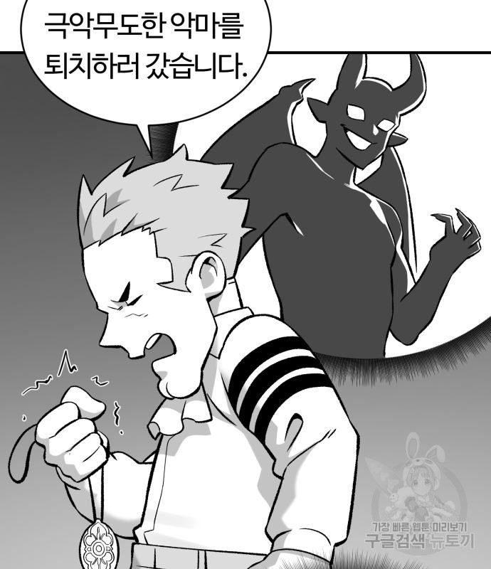 망치하르방 6화 - 웹툰 이미지 34