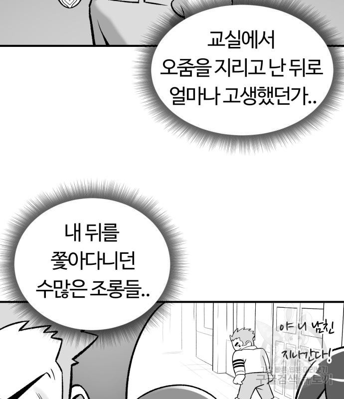 망치하르방 6화 - 웹툰 이미지 35