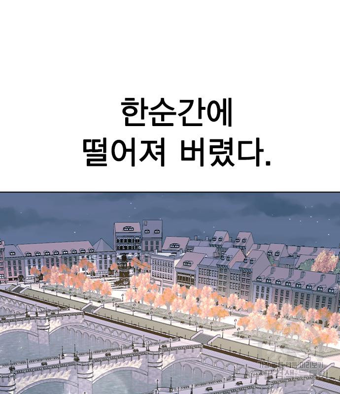 헤어지면 죽음 89화 - 웹툰 이미지 54