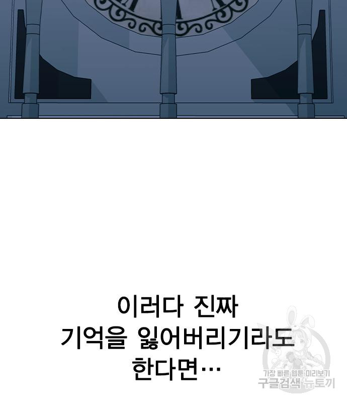 헤어지면 죽음 89화 - 웹툰 이미지 68